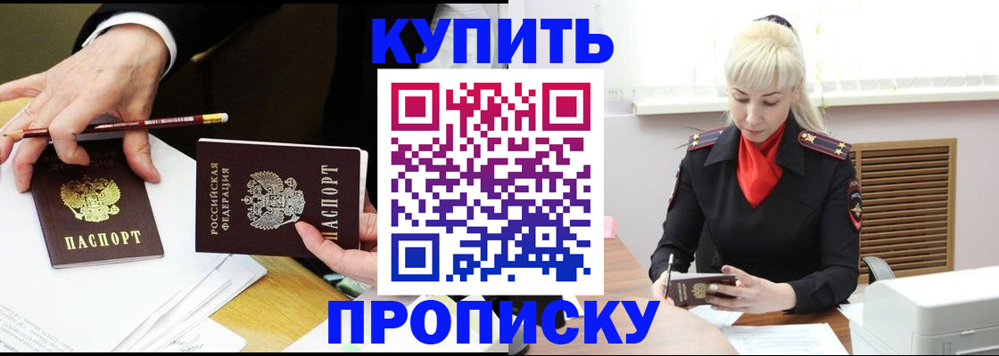 временная регистрация в квартире в Карелии