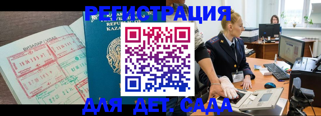 прописка в квартире в Карелии